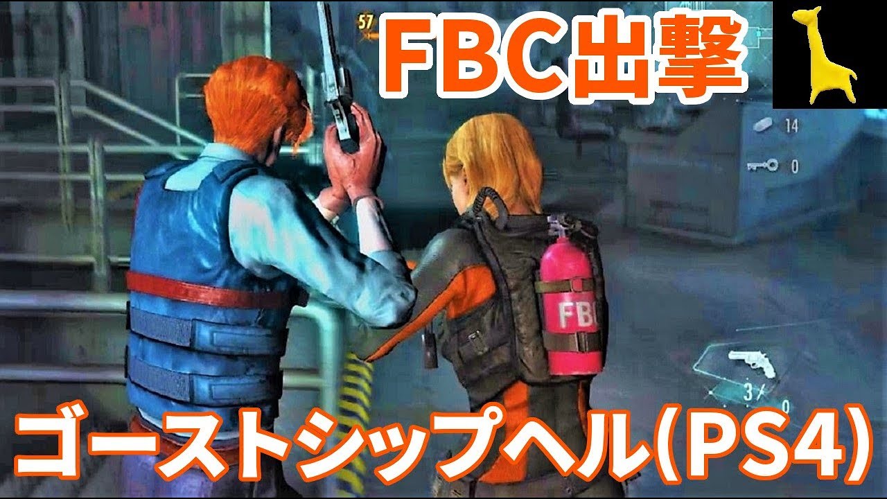 バイオハザードリベレーションズue Ps4版 レイドモード字幕実況 69 ゴーストシップヘルgshell レイチェル レイモンド Resident Evil Revelations Biohazar Youtube