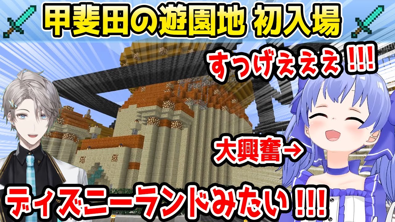 甲斐田晴の遊園地をテンション爆上がりで遊ぶちーちゃん【勇気ちひろ/にじさんじ/切り抜き/マインクラフト】