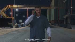 Grand Theft Auto V Смерть Майкла