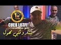 Cheb lotfi 2022 nasker w galbi mhawal      avec abderahmen piti  clip officiel 2022