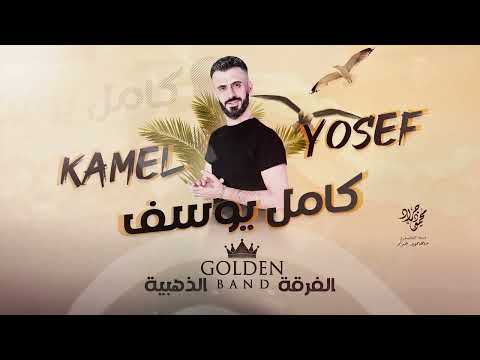 من فوق جسر الرقة كامل يوسف طربيات الفرقة الذهبية  محمود جراد