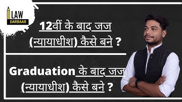 How to Become Judge/Magistrate in India | भारत मे जज कैसे बनते है ? | Judge Kaise Bane ?