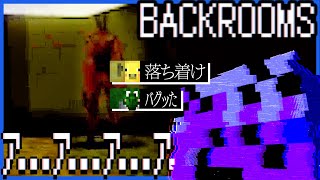 急に来るバケモノが怖すぎてパニックに陥るらっだぁ【Inside the Backrooms】