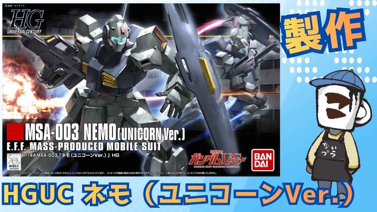 ガンプラ プラモデル 製作依頼受付中です。 零式書店上前津2号店です。 当店では、組み立て済みプラモの販売
