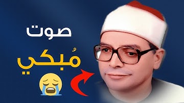 لن تتمكن من منع عبراتك 😭 تلاوة نادرة لصوت حنون ومتمكن👌!! الشيخ محمد محمد هُليل