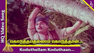 Koduthellam Koduthaan Video Song | Padagotti Movie Songs | MGR | Saroja Devi | Pyramid Music