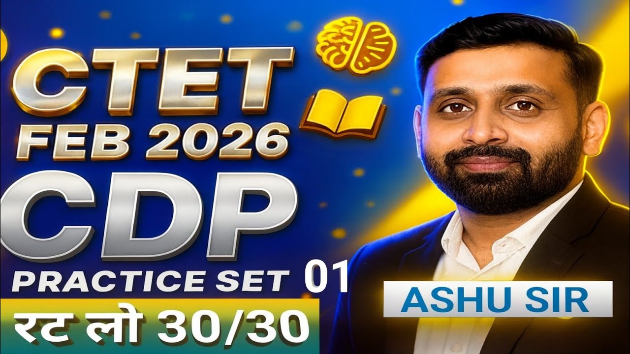 CTET Feb 2026 CDP Practice Set #01 | CDP Important MCQ in Hindi | CTET ...