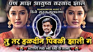 Tu Tar Haldin Pivali Jhali G Maz Ayushya Barbad Jhal Marathi Sad KK Song Remix DJ Suraj Buldana