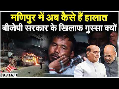 Manipur Violence: कांटो संबल और चिंगमंग में गोलीबारी,50 हजार से ज्यादा लोग राहत शिविरों में| PM Modi