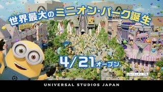 【CM】2016年 USJ秋のCMを集めてみました