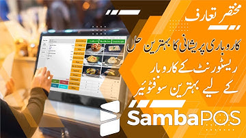 Samba POS Restaurant Management Software Demo In Urdu