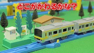 プラレールであそぼう！いろんなでんしゃ クイズ編【タカラトミーキッズ】 親子で楽しくあんしん | ファミリー | おはなし | 公式 | タカラトミー公式