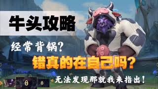 英雄聯盟手遊【亞歷斯塔】全方位教學,了解優劣點避免背鍋!