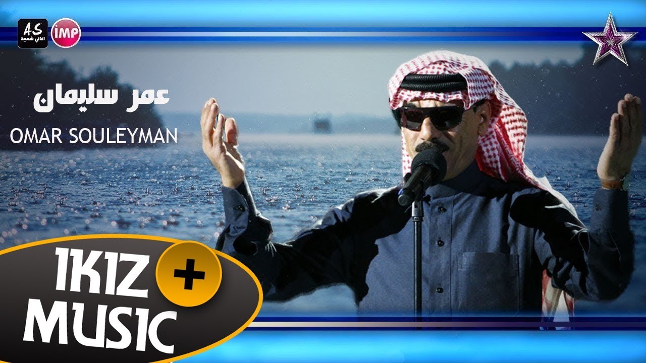 عمر سليمان حبيبة قلبي || دبكات  Omar Souleyman