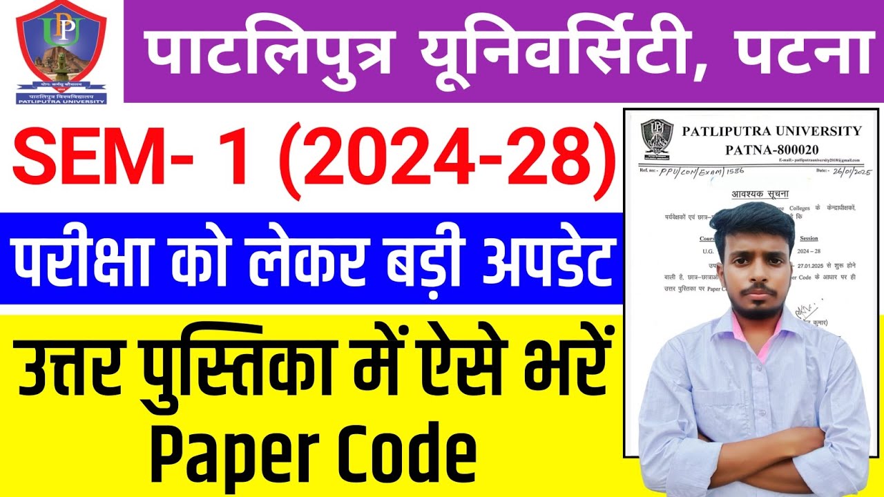 Patliputra University UG SEM 1 (2024-28) Paper Code Fill new Update ...