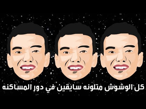 حالات واتس مهرجانات  حوده بندق كل الوشوش متلونه مهرجان حبك ابت