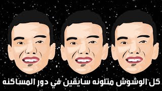 حالات واتس مهرجانات      حوده بندق  كل الوشوش متلونه مهرجان حبك ابت  - اسمعها