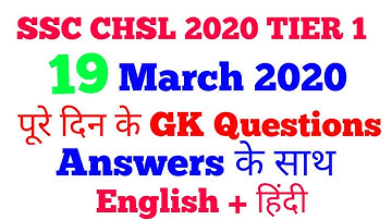 SSC CHSL EXAM TIER 1 2020 || 19th March ||ALL Shifts ||ALL GK Questions Asked TODAY