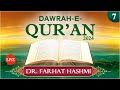 Juzz 7  dawrah e quran 2024 by dr farhat hashmi  ramadan2024
