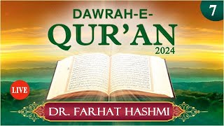 Juzz 7 | Dawrah e Qur'an 2024 by Dr. Farhat Hashmi | Ramadan2024