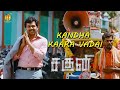 Kandha Kaara Vadai Video Song  Saguni   Karthi  Pranitha  Santhanam