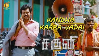 Kandha Kaara Vadai Video Song | Saguni | Karthi | Pranitha | Santhanam