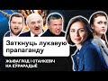 💥 Последние дни Азаренка и удар под дых всей пропаганде Лукашенко. “Хаб перемен” / Стрим Еврорадио