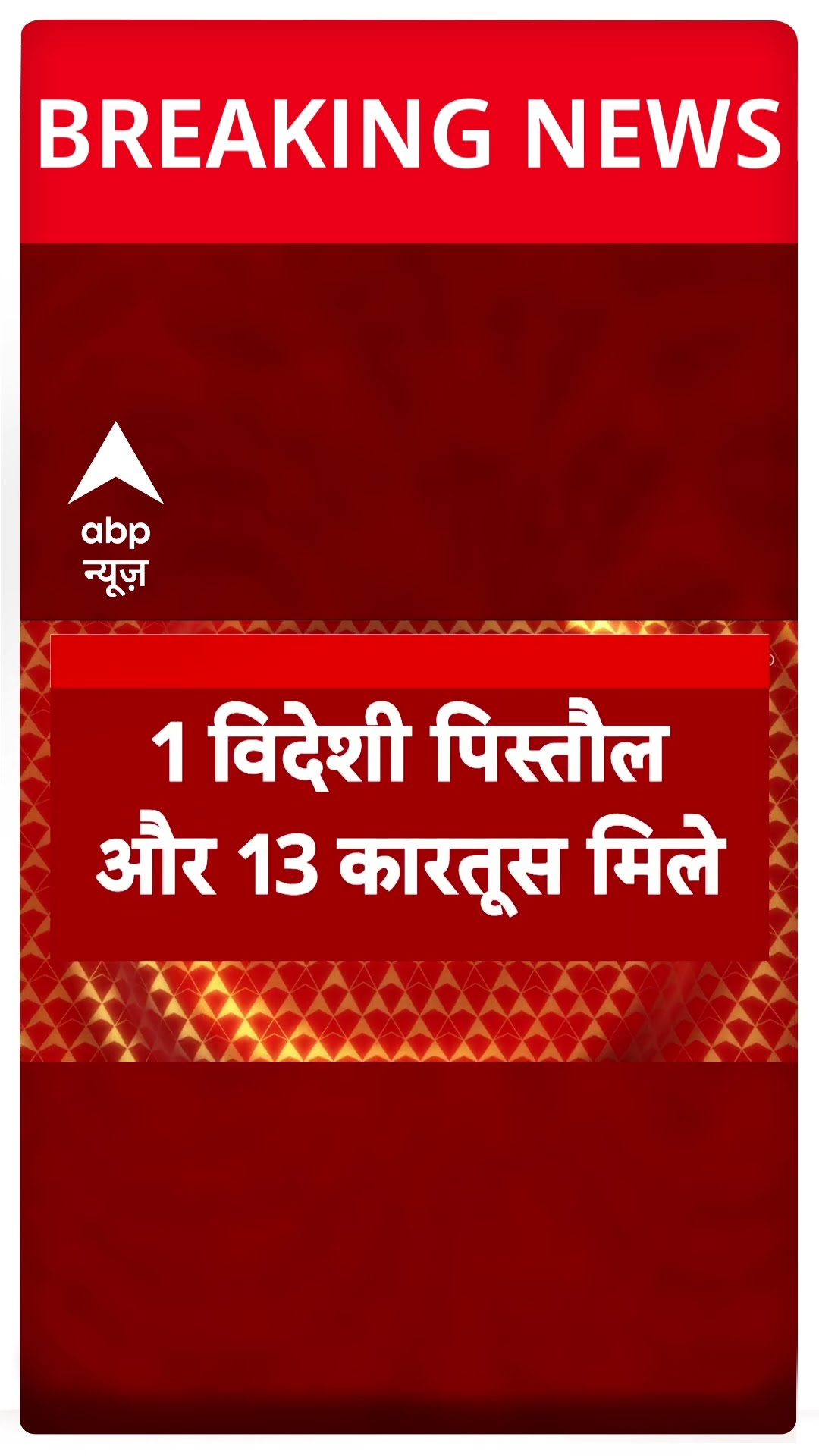 UP Breaking: यूपी के कौशांबी से एक आतंकवादी गिरफ्तार | ABP Shorts