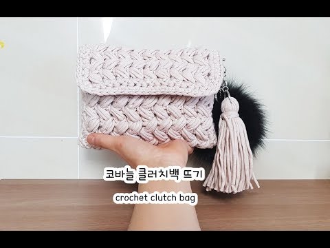 How to Crochet Clutch bag(puff stitch)/クラッチ昇る/手拿包