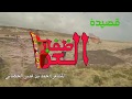قصيدة ظفار العز أحمد بن غدير الحكماني
