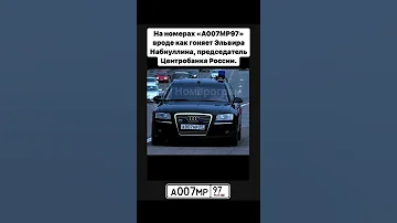 Чей номера Амр