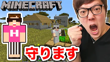 マインクラフト 新しい村を守る そして無事に拠点に帰れるのか ヒカキンのマイクラ実況 Part85 ヒカクラ 