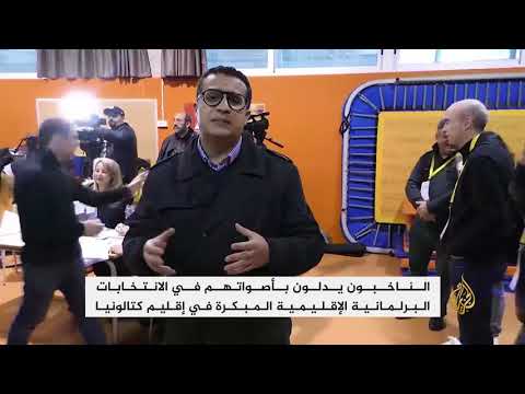 تواصل الاقتراع بالانتخابات المبكرة في كتالونيا