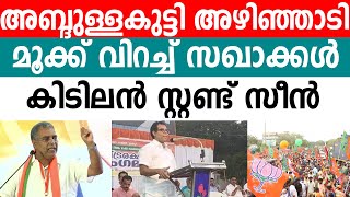 Download Lagu വികസിത കണ്ണൂർ MP3