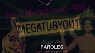 Eva & Marwa Loud -Allô  مـــترجمة (PAROLES/ LYRICS)