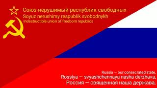 Russian/Soviet Anthem with respective lyrics.