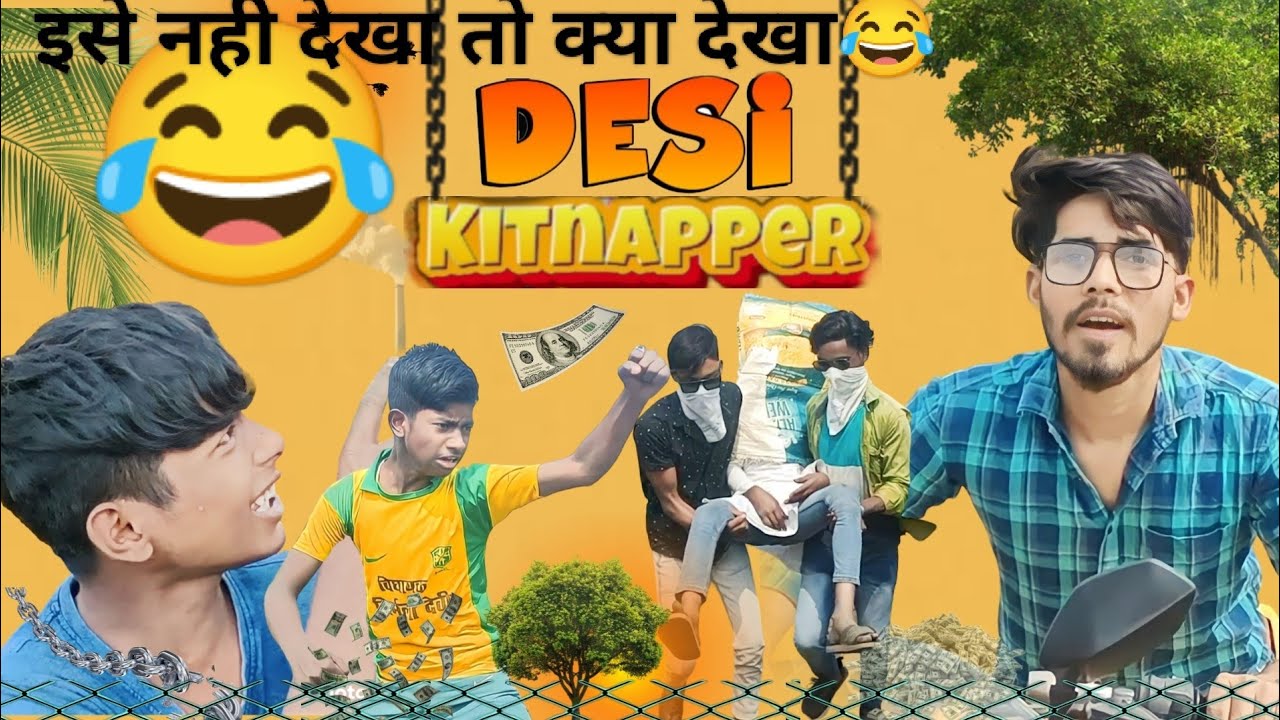 Desi Kidnap Comedy😂 | देशी किडनैप कॉमेडी | Flash Masti