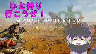 【モンハンワイルズ】装備の素材の多いことよ【ネタバレ注意】