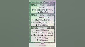 قصار السور / سورة الناس مكتوبه/ ماهر المعيقلي #خشوع #quran #سورة_الناس