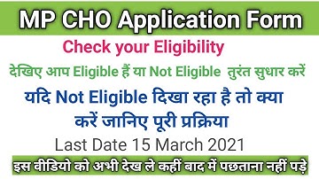 MP CHO Application Form Status यदि Not Eligible दिखा रहा है तो क्या करें जानिए पूरी प्रक्रिया  अभी