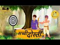    hindi kahaniyan 4k  hindi stories   prime moral stories