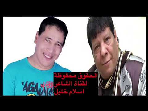 شعبان عبد الرحيم الكره مش كفاية كلمات الشاعر اسلام خليل لم تعرض من قبل