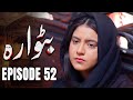 Batwara Episode 52: Sisters, Rivals & Strangers 💔 | Intense Pakistani Drama