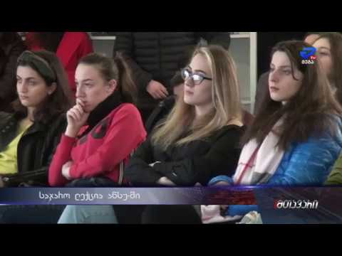 აწსუ-ში არასრულწლოვანთა მართლმსაჯულების საკითხებზე იმსჯელეს