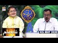 Shan-e-Iftar | Segment - Shan E Ilm | 4th May 2020
