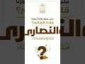 متى يكون ولاة امورنا قادة العالم الشيخ محمد الإمام حفظه الله متى يكون ولاة امورنا قادة العالم الشيخ محمد الإمام حفظه الله