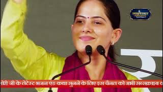 सजा दो घर को गुलशन सा... Jaya Kishori ji ! अवध में राम आये है... जया किशोरी जी 2023