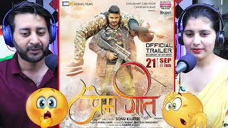 PREM GEET | OFFICIAL TRAILER | PRADEEP PANDEY CHINTU , YAMINI SINGH | BHOJPURI MOVIE 2019 | Reaction