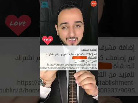 طريقة اضافة مدير حساب الفروع بالتأمينات الاجتماعية بلال الشاذلي ترند مصر السعودية