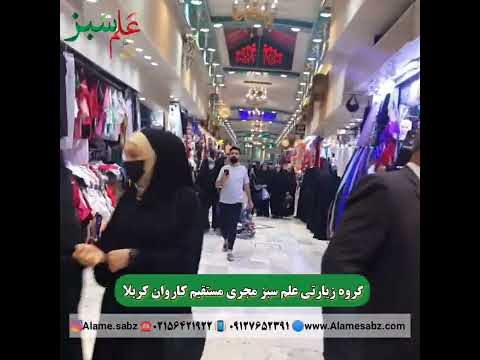 بازار سوق الحسین العصری